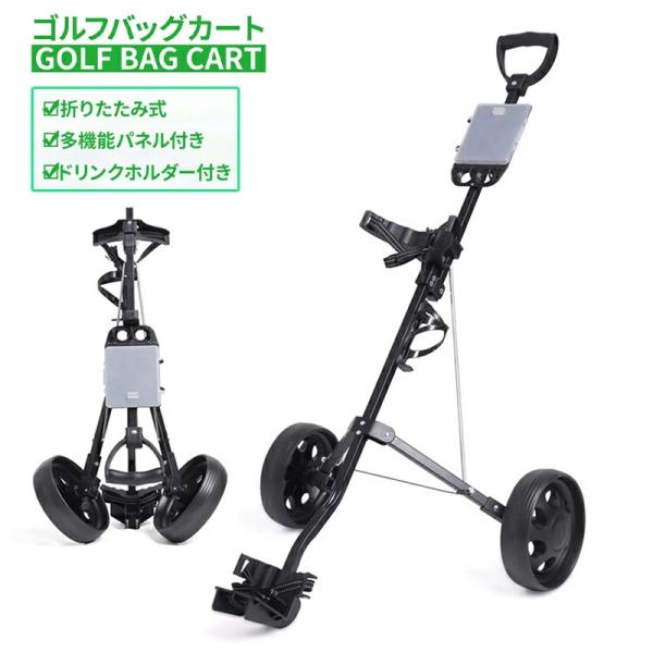 折りたたみ式 ゴルフカート キャリーバック収納 ゴルフバッグ 手引き 2