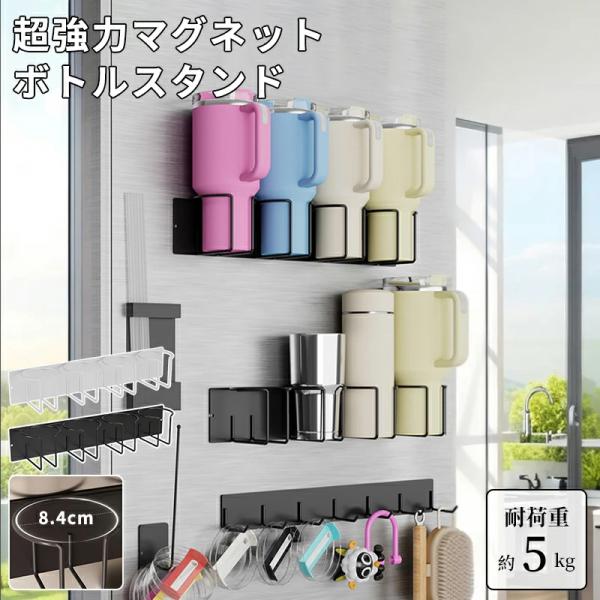 収納効率化: マグネット式4連ホルダーがカップを確実に固定。こぼれ事故を防ぎながら作業スペースの有効活用を実現します多機能オーガナイザー: キッチンキャビネット扉や冷蔵庫側面に設置可能。限られたカウンタースペースを最大活用し、コップ類を散ら...