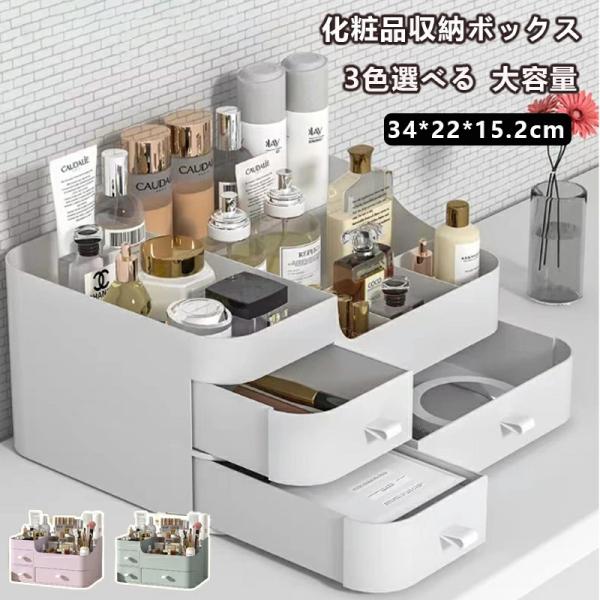 【高品質】 品質にこだわって細部までキレイに加工しています。上品で質感があるため、周りの環境に自然に溶け込んでいます。【化粧品収納】 右側にいくつか仕切りがあり、スキンケア（化粧水やクリーム）、化粧道具（メイクブラシやマニキュア、マスカラ、...