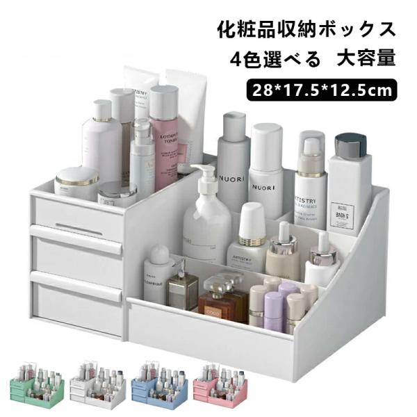 【高品質】 品質にこだわって細部までキレイに加工しています。上品で質感があるため、周りの環境に自然に溶け込んでいます。【化粧品収納】 右側にいくつか仕切りがあり、スキンケア（化粧水やクリーム）、化粧道具（メイクブラシやマニキュア、マスカラ、...