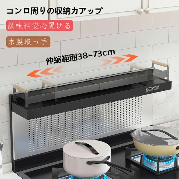 【キッチン収納／棚】Streck ストレック伸縮式ステンレストトップラック 伸縮式 キッチンラック キッチン収納 トーブトップシェルフ ストーブの