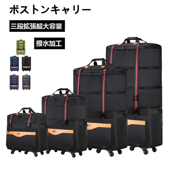 大型 キャリーボストンバッグ ブラック 2輪 キャスター付きショルダーベルト付き aquadoor_wy1438