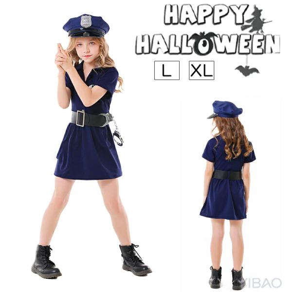 ポリス コスプレ 子供 警察官 ハロウィン コスチューム キッズ 警察