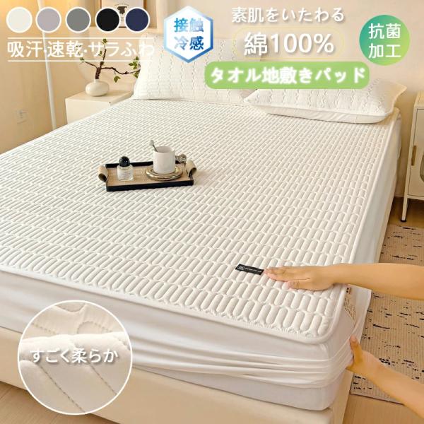 ●サイズ：90*200cm120*200cm150*200cm160*200cm200*200cm●素材：綿●カラー：図示のとおり【注意事項】※サイズはスタッフによる平置き実測サイズの為、1~3cm誤差が生じる場合がございます。※撮影の為、...