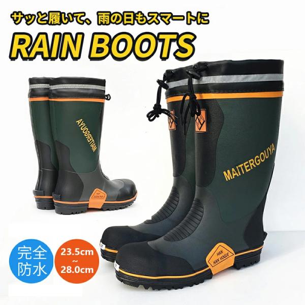 レインシューズ レインブーツ メンズ 防水 防滑 軽量 厚底 作業靴 防水力抜群 アウトドア おしゃれ 釣り 梅雨対策 雨の日 滑り止め レインブーツ 軽量 長靴 メンズ 完全防水 柔らかい ブーツ 靴 作業靴