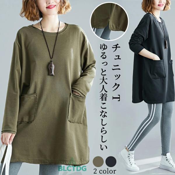 チュニック Tシャツ レディース ロンT ブラウス 長袖 スリット