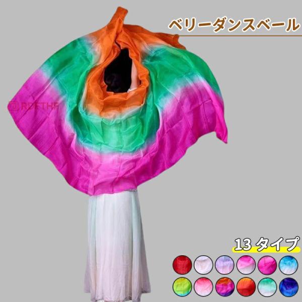 ◆【商品説明】[季節用途]演出服[使用用途]送料無料 長さ250cm ベール ベリーダンス グラデーションベール コスチューム 小物 舞台 小道具 アクセサリー 演出 飾り タイダイ柄 レッド ホワイト グリーン ピンク ブラック[年代]2...