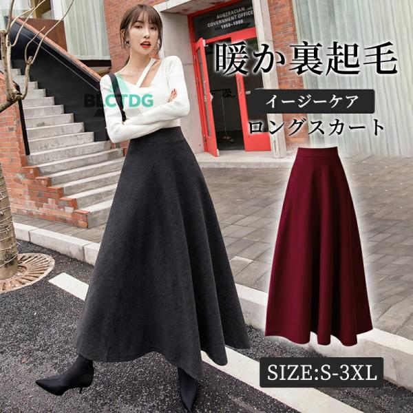 爆買い ロングスカート 秋冬 スカート レディース フレアスカート