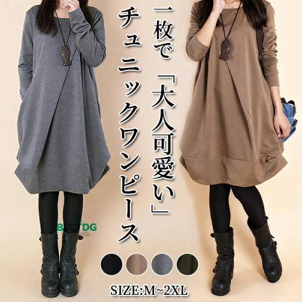 ◆【商品詳細】ゆったりとしたAラインシルエットがとってもフェミニンな森ガール風ワンピース♪胸元からの切り替えのラインと両サイドポケットのデザインでシンプルすぎず大人可愛い♪これからの春の季節にとても着回しやすい便利なアイテムです。タイツとシ...