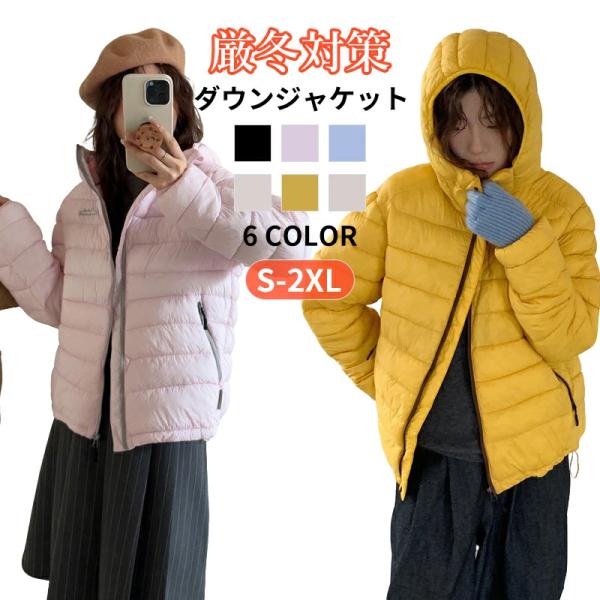 ダウンジャケット コート レディース ダウンコート 帽子付き 春秋冬服 カジュアルでオールマイティーな保温綿は帽子付きコートを着ています。: