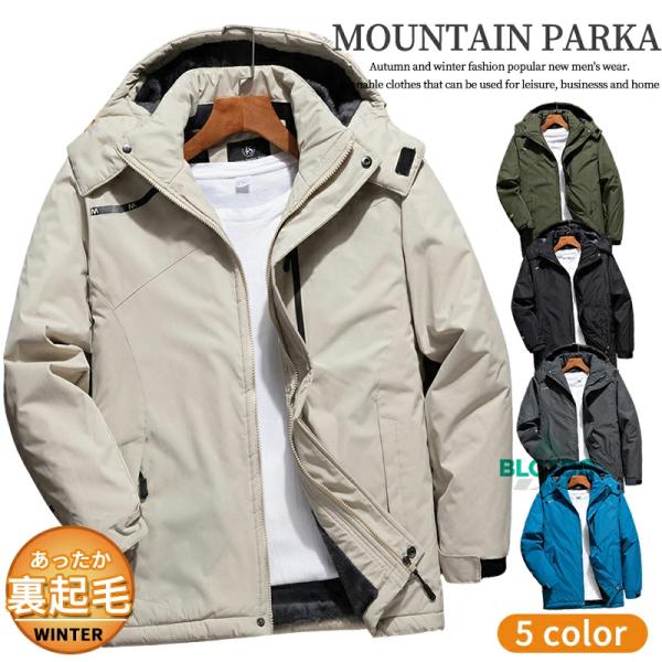 アウトドアジャケット 防寒 厚手 裏ボア メンズ マウンテンパーカー 登山服スポーツ アノラック フード付き 軽量防水 保温 ハイキングジャケット秋冬 爆買い マウンテンパーカー メンズ ボアブルゾン 裏起毛 撥水加工 防寒