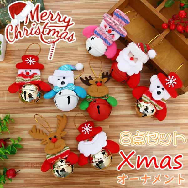 クリスマス飾りセット　サンタクロース&トナカイ親子・2WAYリース 8点セット クリスマス ツリー 飾り サンタ クリスマスツリー 飾り付け