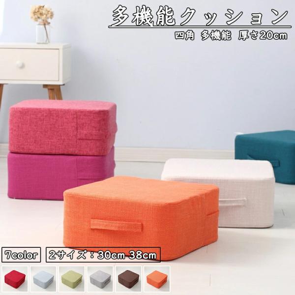 素材 カバー：綿麻・中材：EPE 発砲ポリエチレンサイズ 30cm×30cm×厚さ20cm 38cm×38cm×厚さ20cm特徴 ・厚みがあって柔らかい座布団クッション。・おしゃれな四角クッション。・中身は、大人が立っても沈まない弾力のある...