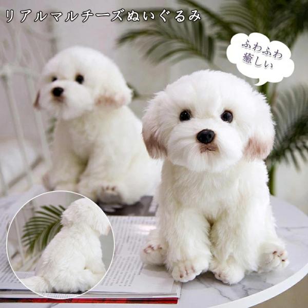ドレッシーペット　ぬいぐるみ　犬　マルチーズ　タグ付き❣️ ぬいぐるみ ぬいぐるみシ ミュレーション マルチーズ 犬 マルタ子 犬