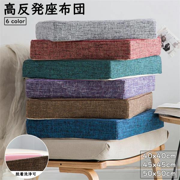 ＜商品説明＞飽きの来ないベーシックな無地生地は厚手で丈夫！しなやかな肌触り、絶妙な光沢感が上品さを感じさせます。流行に左右されないトラッド、ベーシックスタイルがお好きな方には特におすすめのシリーズ。適度な柔らかさ、座る時に、体圧を吸収、分散...