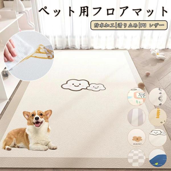 ＜商品情報＞【柔らかい肌あたり】ふんわりとした優しい肌あたりで、まるで雲の上にいるような感覚。触れるたびにほっとするような心地よさを感じられます。【ズレ防止】ずれ防止の滑り止め加工付きでペットや子供が走ってきたり動いてもずれる心配がなく安心...