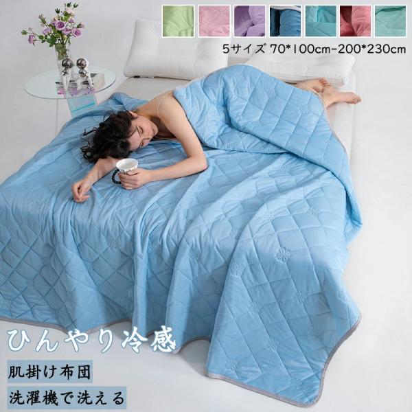 ＜商品仕様＞◆【商品詳細】■カラー：全8色■サイズ：70×100cm 100×150cm 150×200cm 180×200cm 200×230cm＜ご注意＞※製品更新により、予告なしで同じ商品がデザイン、色若干変わる場合がございますので、...