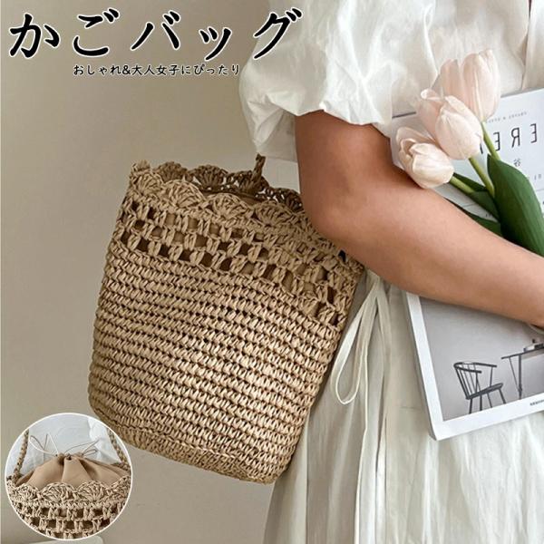 かごバッグ ショルダーバッグ 2way 斜めがけ レディース かご トートバッグ 夏バッグ サマーバッグ カゴバック カゴバッグ かごバック トート バッグ おしゃれ