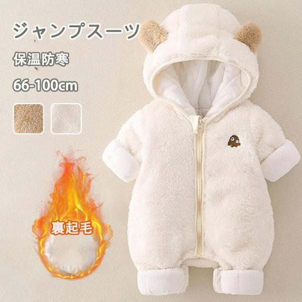 モンクレール　ベビーダウン　80cm ジャンプスーツ ベビー ジャンプスーツ カバーオール ベビー服 新生児服 子供服 ダウン
