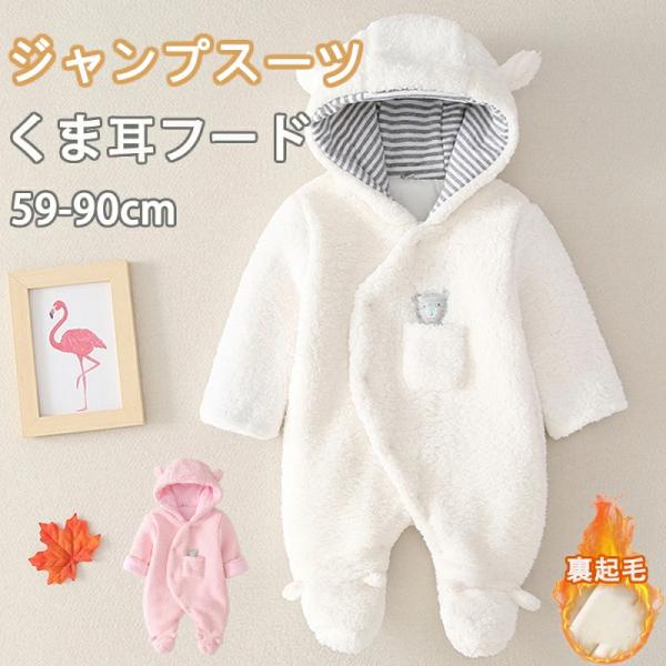ベビー ジャンプスーツ カバーオール ベビー服 新生児服 子供服 ダウン