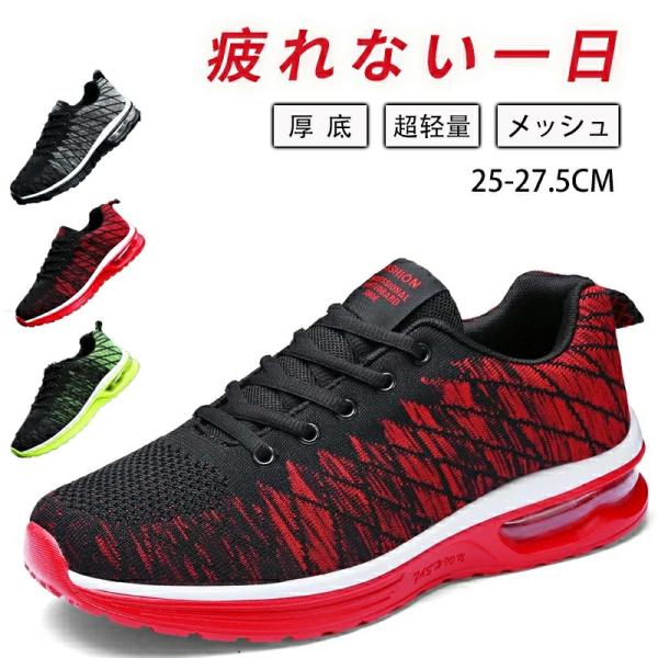 スニーカー ランニングシューズ トレーニングシューズ スポーツ