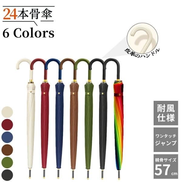 商品名：傘カラー：ブラック ベージュ ブラウン レッド ブルー 虹色タイプ：タイプ1 タイプ2産地：Made in China関連ワード： 濡れない傘 雨傘 長傘 傘 24本骨 かさ 自動式/手動式 晴雨兼用 紫外遮蔽 レディース メンズ ...