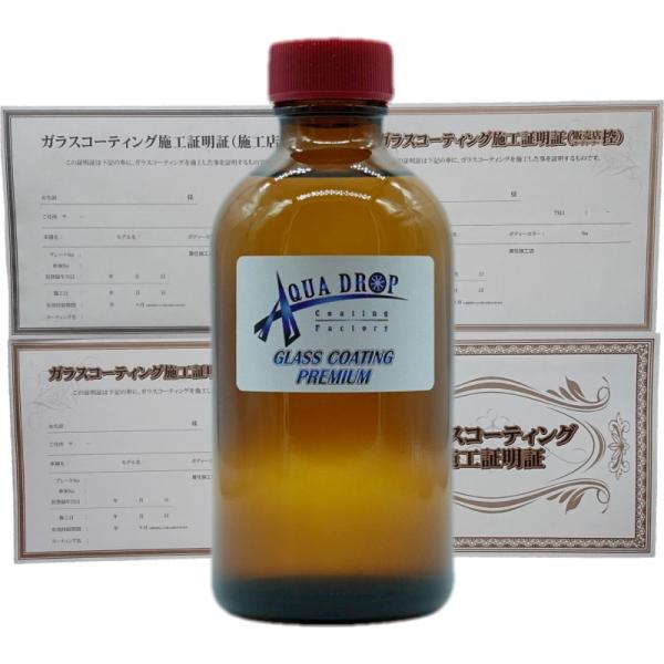 d/KXR[eBO/ANAhbv/AQUADROP/A5TCY{Hؖ4t  AQUADROP GLASS COAT PREMIUM 200ml