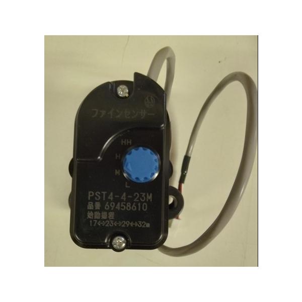 川本ポンプ JF-400S用 ファインセンサーPST4-4-23M（セット） 品番