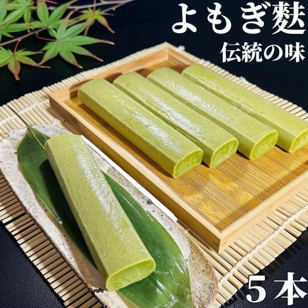 生麩(よもぎ麩）は、よもぎを練りこんだ生麩です。肉料理の代替タンパク源として注目されている自然食品が「お麩」です。高たんぱく、低カロリーの生麩は、肉を食べる回数を減らすことで地球温暖化の対策になると注目されている食材です。なま麩の代表的な料...