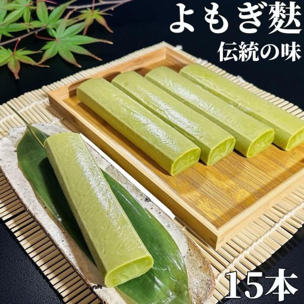 生麩(よもぎ麩）は、よもぎを練りこんだ生麩です。肉料理の代替タンパク源として注目されている自然食品が「お麩」です。高たんぱく、低カロリーの生麩は、肉を食べる回数を減らすことで地球温暖化の対策になると注目されている食材です。なま麩の代表的な料...