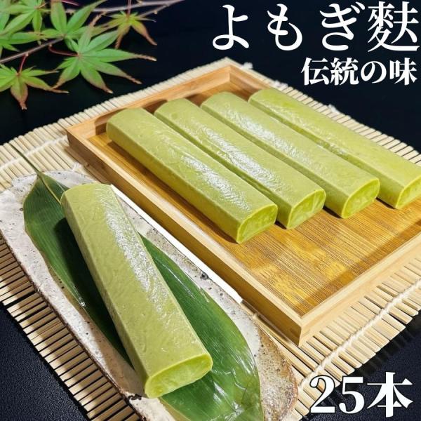 生麩(よもぎ麩）は、よもぎを練りこんだ生麩です。肉料理の代替タンパク源として注目されている自然食品が「お麩」です。高たんぱく、低カロリーの生麩は、肉を食べる回数を減らすことで地球温暖化の対策になると注目されている食材です。なま麩の代表的な料...