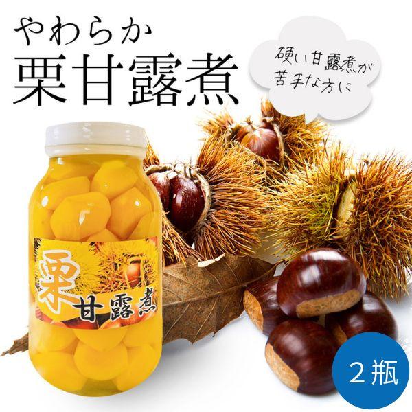 スイーツの原料や和菓子にそえて、栗御飯や副菜として、おせち料理にと幅広い用途でご使用いただける栗の甘露煮です。大瓶の大容量ですがあっという間になくなるかも？大粒で柔らかいのが特徴です。とても柔らかい栗甘露煮です！2ポンド瓶の大容量（内容総量...