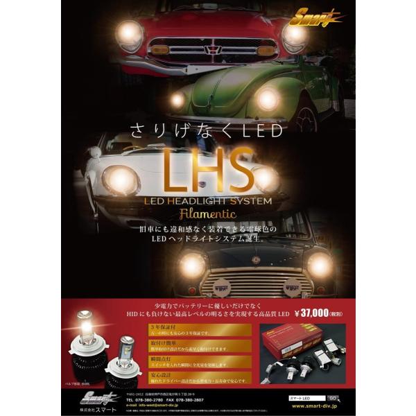 Smart Ledヘッドライトシステム Lhs08 H4 Hi Lo 電球色 3000k Buyee Buyee 日本の通販商品 オークションの代理入札 代理購入