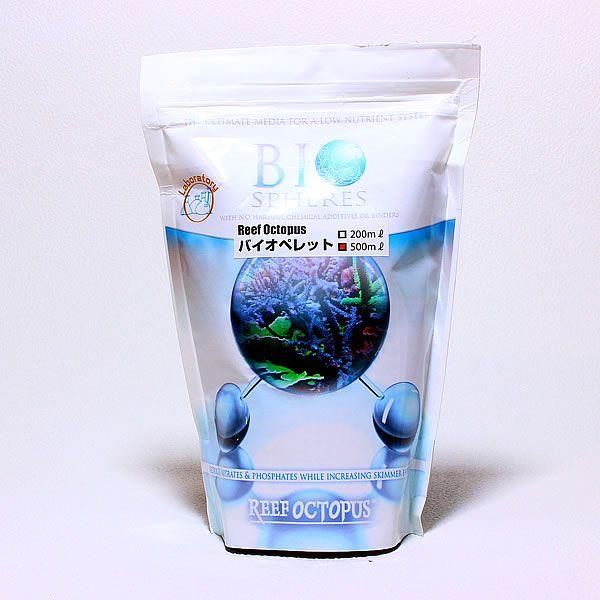 バイオペレットメディア 500ml Reefoctopus Bio Spheres 硝酸塩 コケ対策 海水魚 サンゴ Buyee Buyee Japanese Proxy Service Buy From Japan Bot Online