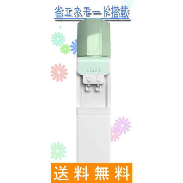 省エネモード搭載 最新型ウォーターサーバー本体 床置きタイプ グリーン B19a1 Buyee Buyee Japanese Proxy Service Buy From Japan Bot Online