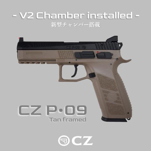 Carbon8 CZ P09 TAN Co2ブローバック Gen2 CB07N : ガンモール大阪