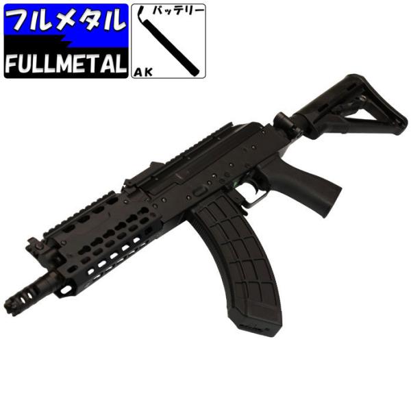 CYMA AKS74U Tactical Custom フルメタル電動ガン : ガンモール大阪