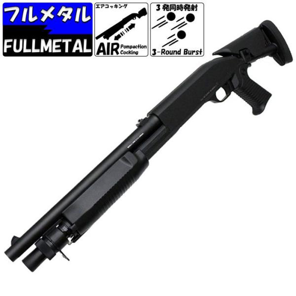 爆買 CYMA ベネリM3 ショート リトラクタブルストック フルメタル