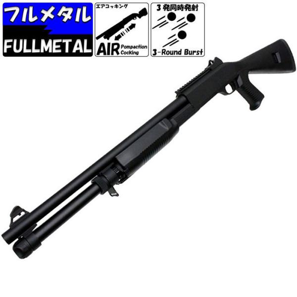 CYMA CM370M Benelli M3 メタル レシーバー 爆買 CYMA ベネリM3 Tac.ロング 固定ストック フルメタルショットガン