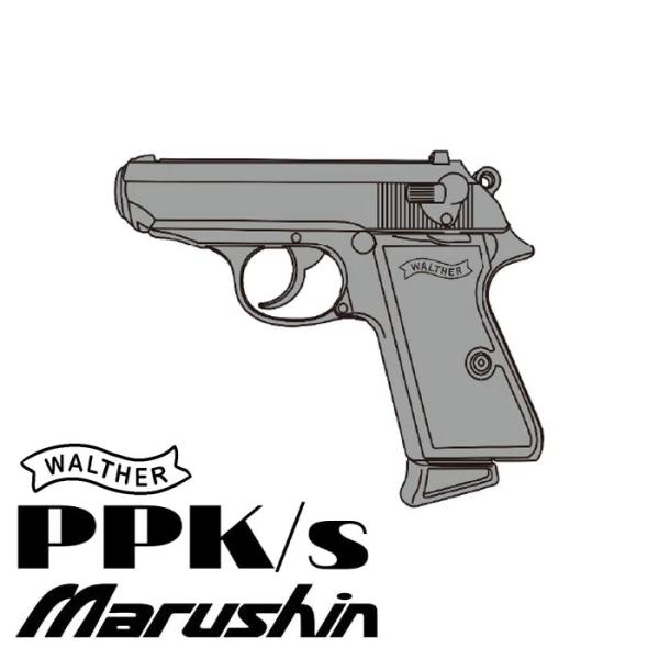 マルシン ワルサーPPK/S モデルガン 完成品 HW : ガンモール大阪