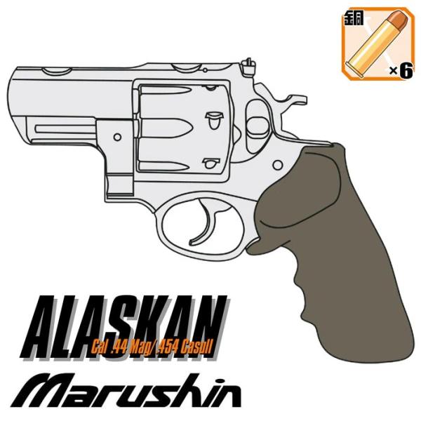 マルシン スーパーレッドホーク アラスカン 44マグナムタイプ X