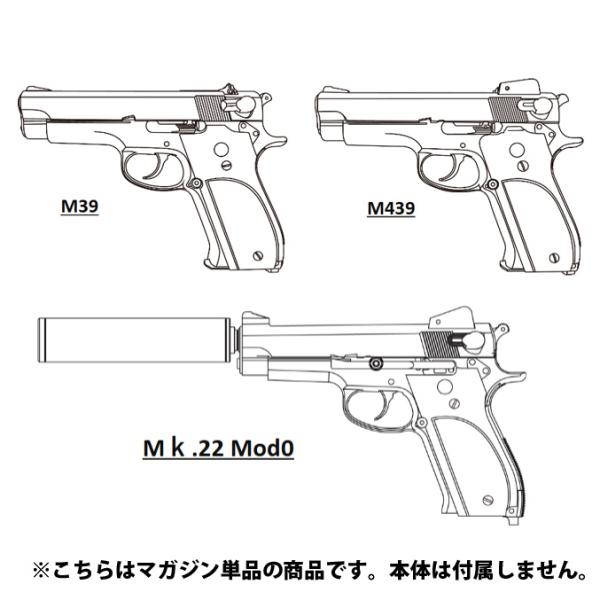 6月入荷予約】 マルシン M39/439/Mk.22 Mod0 モデルガン用 スペア