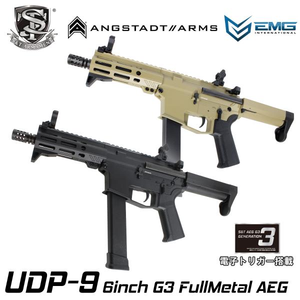 トウキョウマルイUDP-9 6inch カスタム