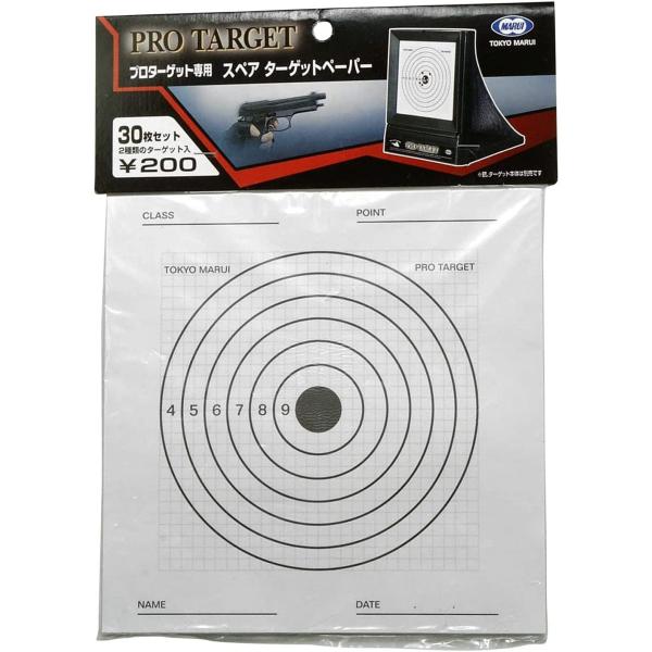 東京マルイ GLOCK18C＋プロターゲットセット 東京マルイ GLOCK18C＋プロターゲットセット 東京マルイ GLOCK18C＋