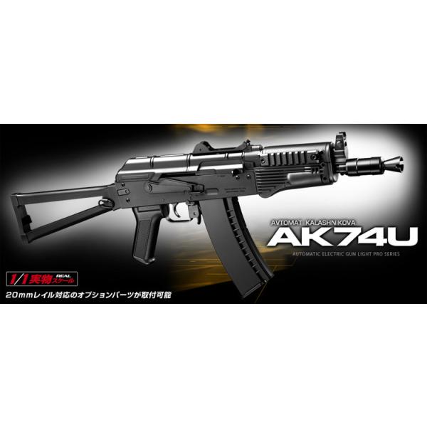 東京マルイ電動ガン LIGT PRO AK74U 10歳以上用　送料無料 楽天市場】電動ガン ライトプロ AK74U【東京マルイ】【電動ガン