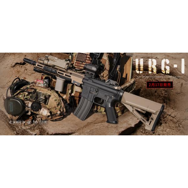 TOKYO MARUI（東京マルイ） 【東京マルイ】URG-I｜11.5inch