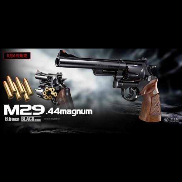 東京マルイ 低年齢エアリボルバー M29 .44マグナム 6.5インチ