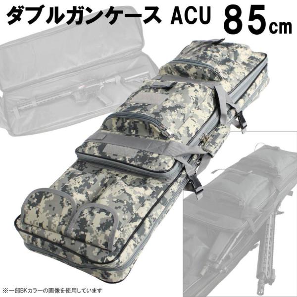 UFC ダブルガンケース 85cm ACU : ガンモール大阪 ヤフー店 - 通販