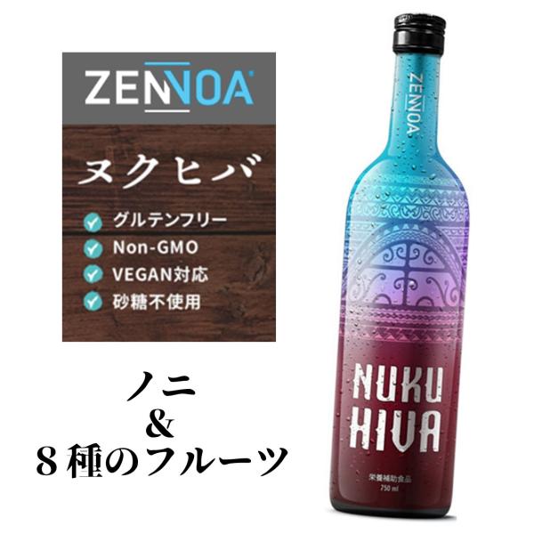 ヌクヒバ ゼンノア ZENNOA NUKUHIVA ノニ ジュース ドリンク 750ml 8種 