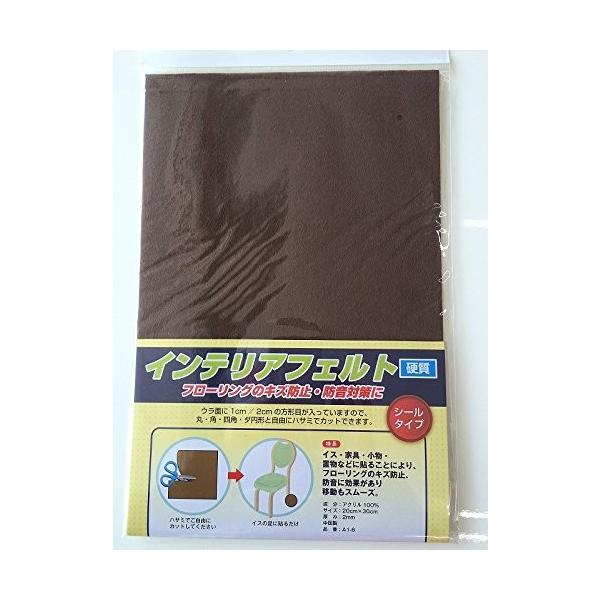 フローリングの傷防止に 家具用インテリアフエルト 未使用